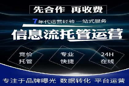竞价代运营在SEM推广中的创新应用